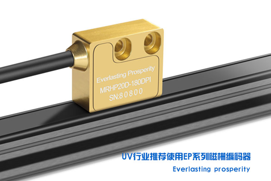 UV打印機(jī)專(zhuān)用磁柵之uv打印機(jī)6個(gè)核心部件 UV打印機(jī)專(zhuān)用磁柵之uv打印機(jī)6個(gè)核心部件